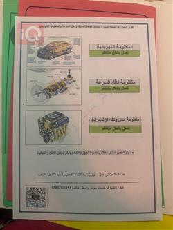 شيفروليه ايكونس